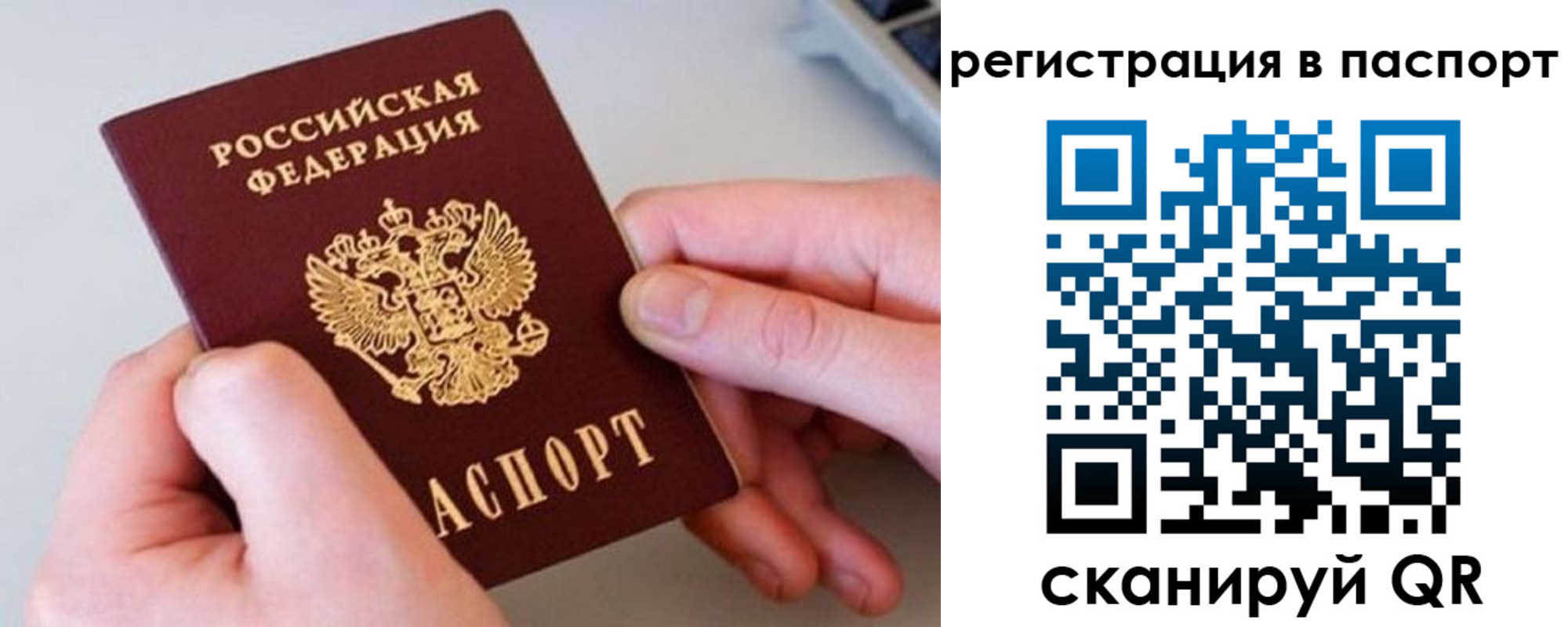 временная регистрация для всех в Тутаеве
